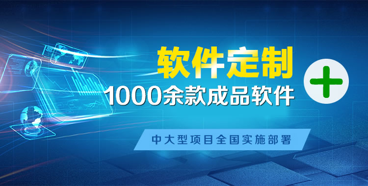 宝兴管理系统软件软件开发